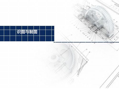 曲面体及曲面切割体三视图的绘制与识读(2)(圆锥体)