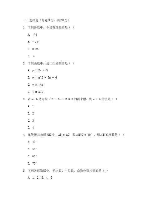 八年级期末试卷数学学林