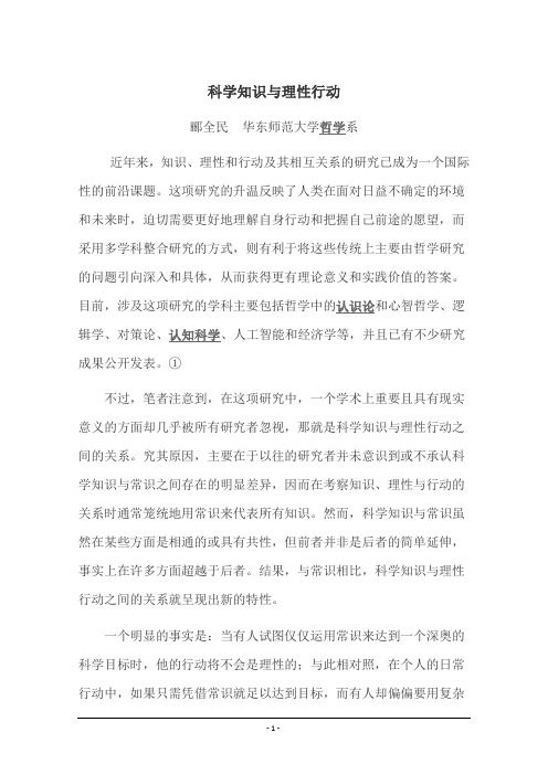 几篇经典的哲学文章