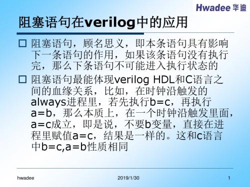 verilog语言及程序设计