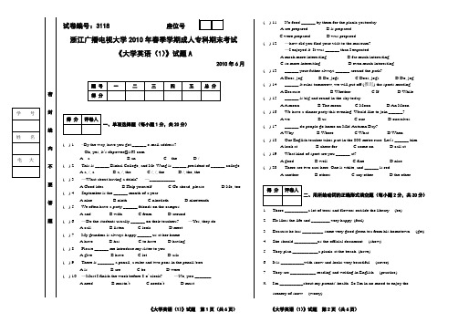 3118 大学英语(1)试卷A