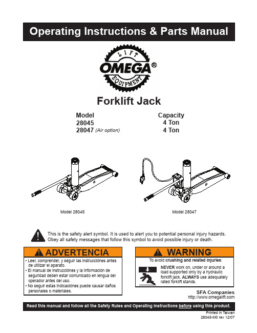 Omega Lift 4 Ton 货车吊车架杆说明书