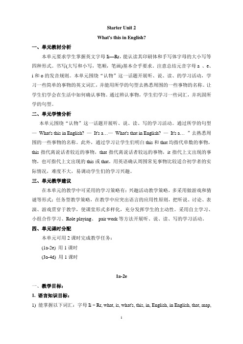 七年级上Starter Unit 2 What's this in English 教案