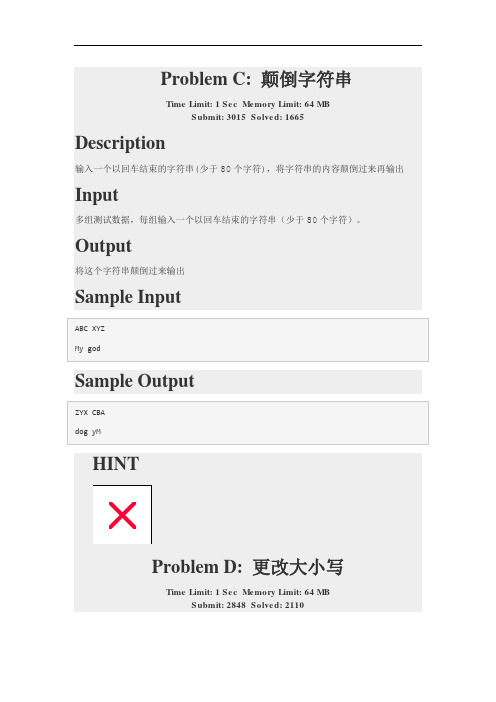 C语言练习题数组