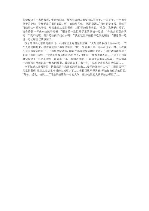 一杯水的故事