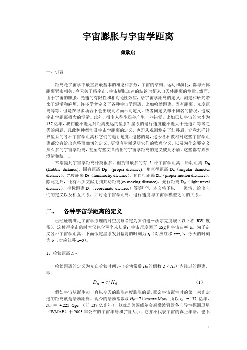 哈勃定理
