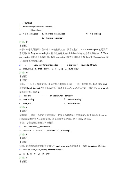 广西南宁市初中英语八年级上册 Unit 5经典测试题(培优练)