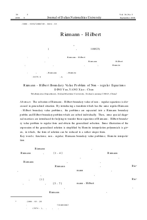 非正则函数组Riemann-Hilbert边值问题