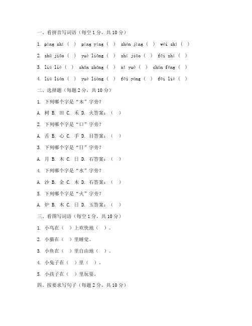 学前班期中考试卷语文试卷