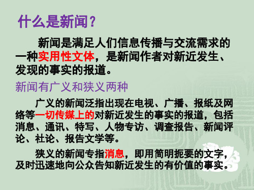 《我三十万大军胜利南渡长江》ppt课件