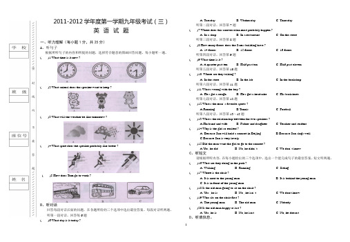 九年级月考试卷