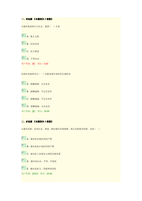 10_国家新型城镇化与协同创新规划