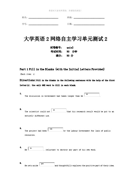 大学英语quiz-2答案