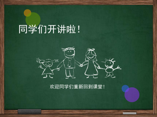 《电子技能实训》电子教案 项目五 项目五 任务四