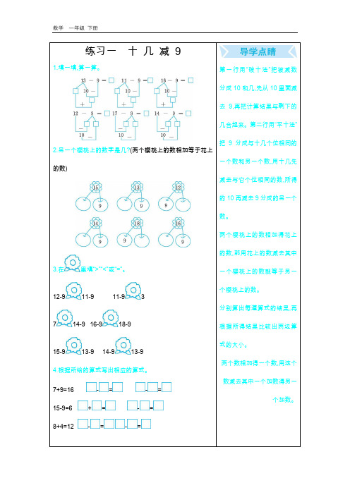 2020春苏教版数学二年级下册-第9单元-口算练习