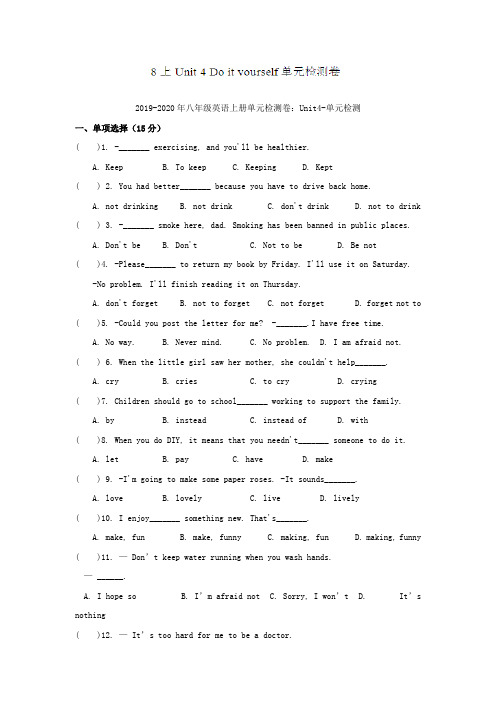 2019-2020年八年级英语上册单元检测卷：Unit4-单元检测