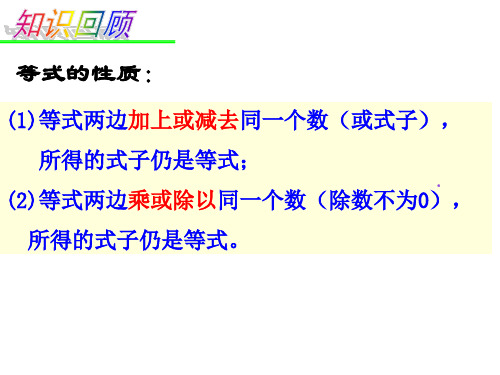 【2020新修改】七年级数学下册第11章一元一次不等式11.3 不等式的性质