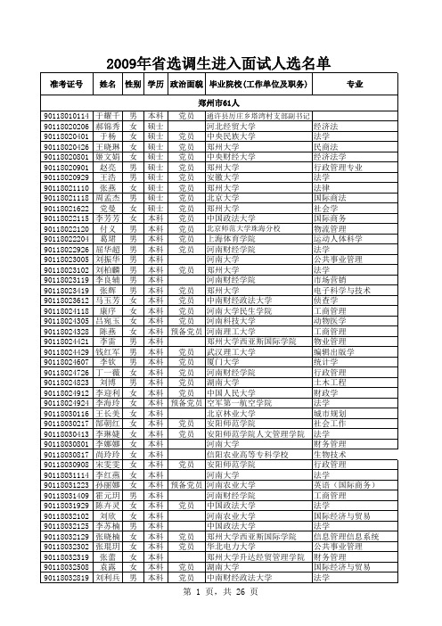 大学生成绩