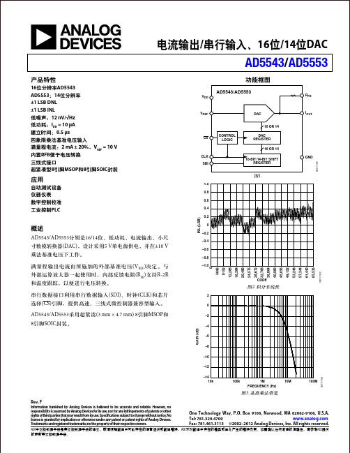 AD5543_5553_cn电流输出DAC