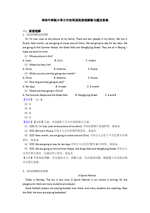 译林牛津版小学小升初英语阅读理解练习题及答案