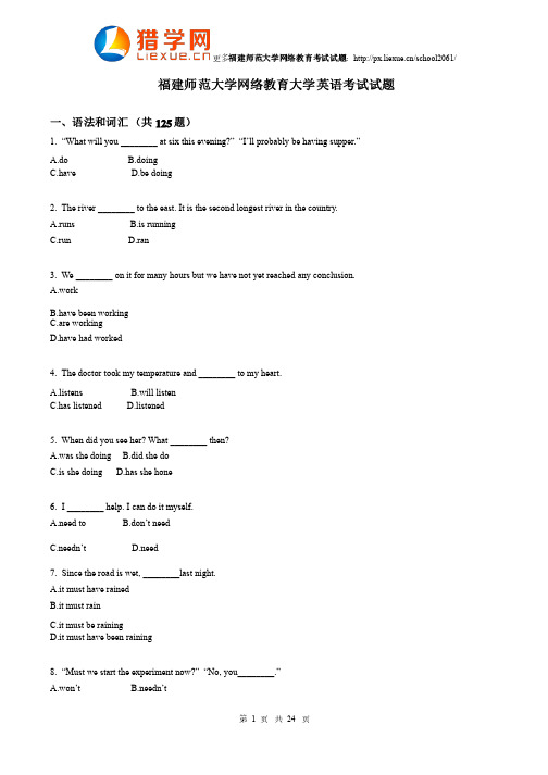 福建师范大学网络教育大学英语考试试题