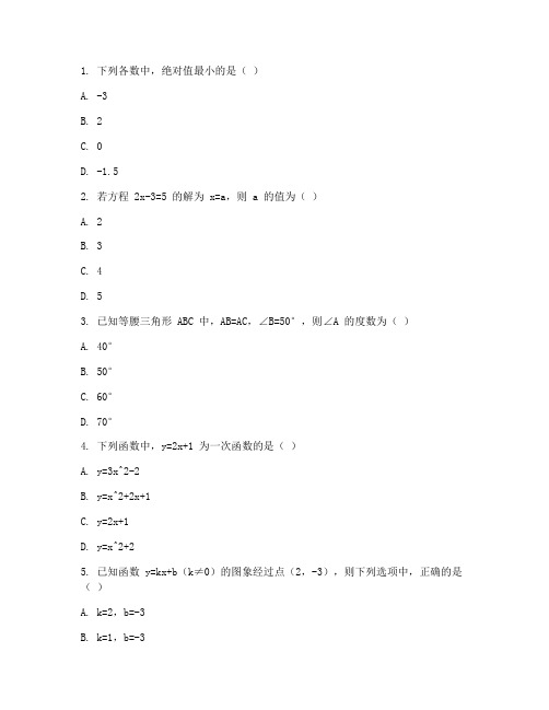 数学初三寒假试卷