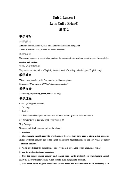 冀教版英语(一起)六年级下册Unit 1 Lesson 1 Let‘s Call a Friend!