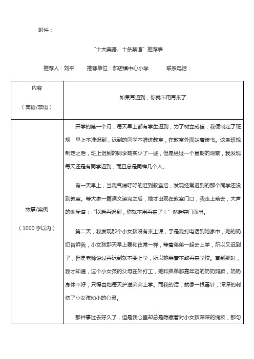 五年级美语禁语