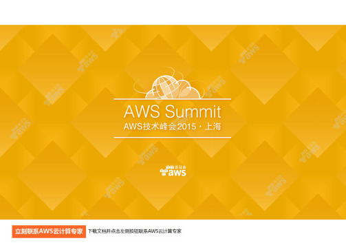 亚马逊AWS Amazon EMR(Elastic MapReduce)技术分享_韩小勇