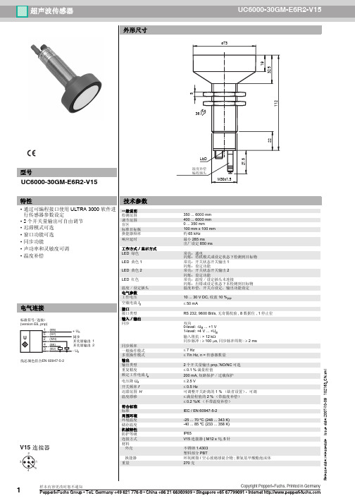 德国倍加福超声波传感器UC6000-30GM