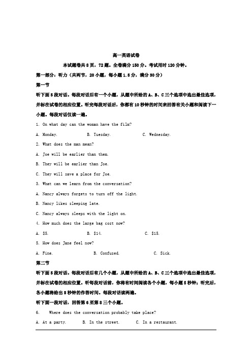 2019-2020学年湖北省荆州市某中学高一下学期期末考试英语试题 ( 解析版 )