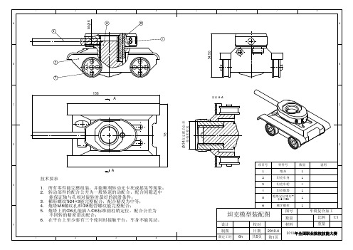 数控全国技能比赛车铣复合题目