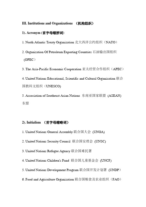 Institutions and organizations(机构组织)