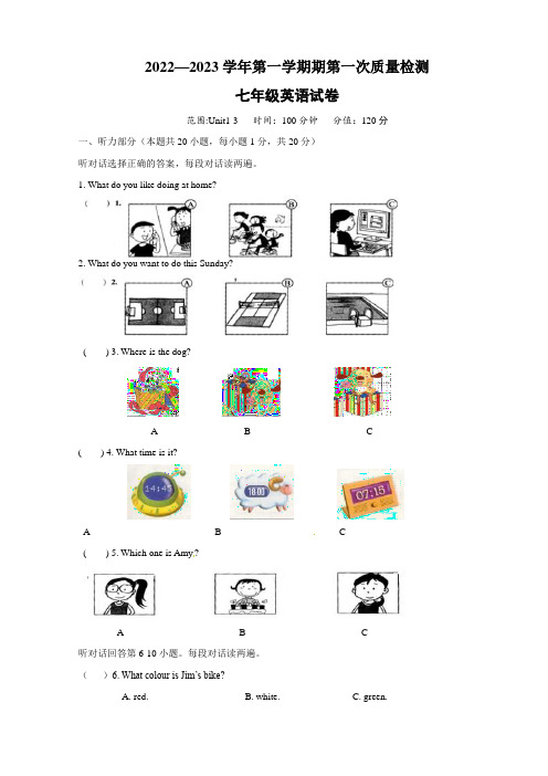 2022-2023学年牛津译林版英语七年级上册第一次月考检测卷含答案