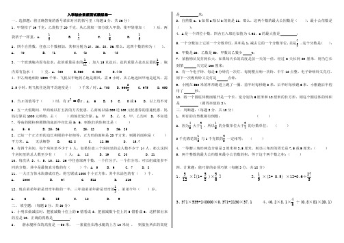 入学综合素质面试模拟卷一