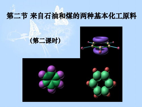 苯的一氯代物种类