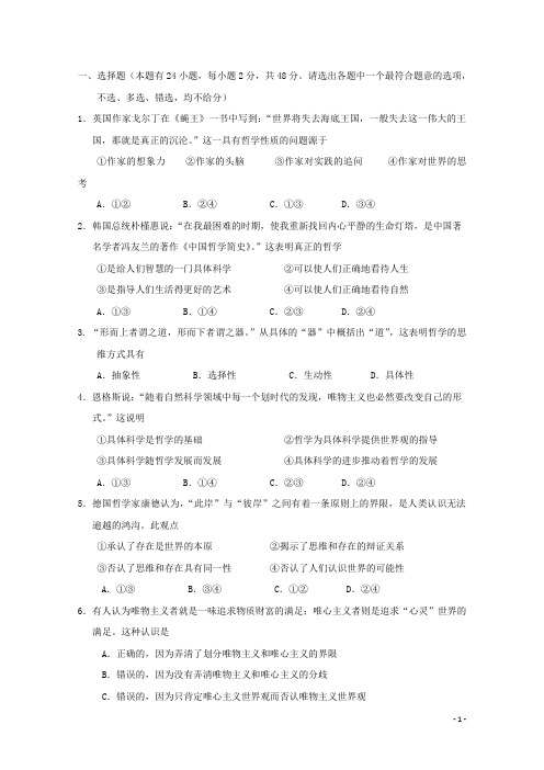 浙江省温州市十校联合体高二政治上学期期中联考试题新人教版