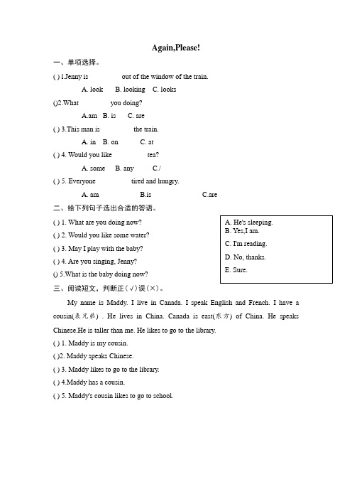 冀教版小学英语(三起点)五年级下册课堂同步试题及答案(全册)