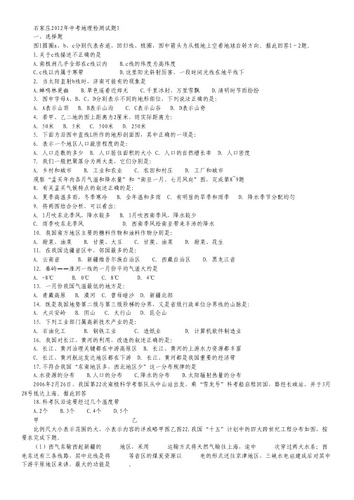 江苏省南京市2009届高三9月质量检测(政治).pdf