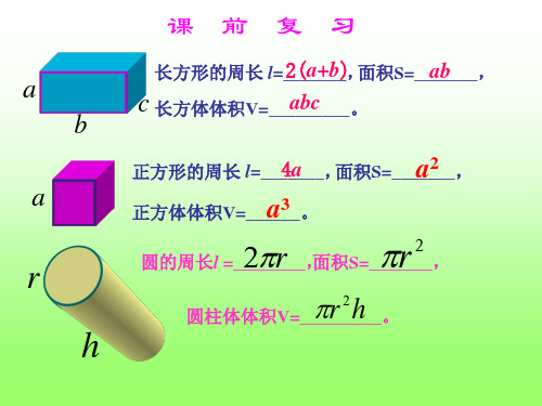 5.3水箱变高了PPT课件