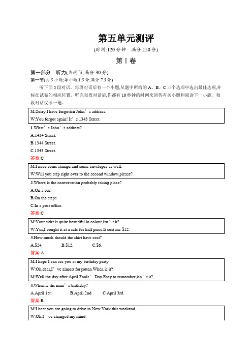 高中英语人教版必修1练习：第五单元测评 word版含解析