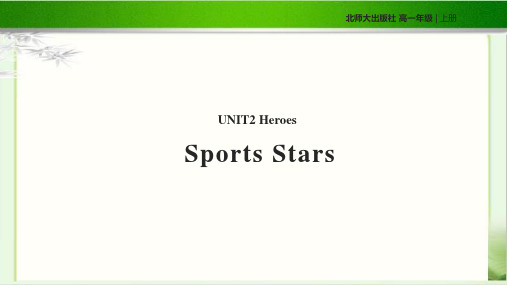 《Unit 2 Heroes--Lesson 3 Sports Stars》教学课件【北师大必修1】