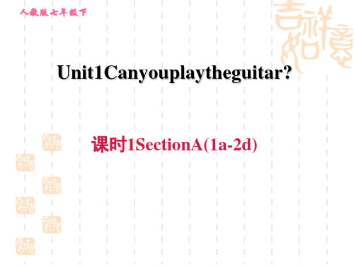 人教版七年级下册英语Unit 1 课时1 Section A (1a-2d)