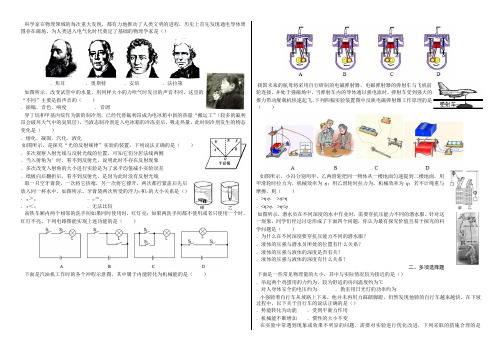 2019年济南市槐荫区中考一模物理试题