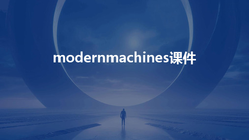 Modernmachines课件