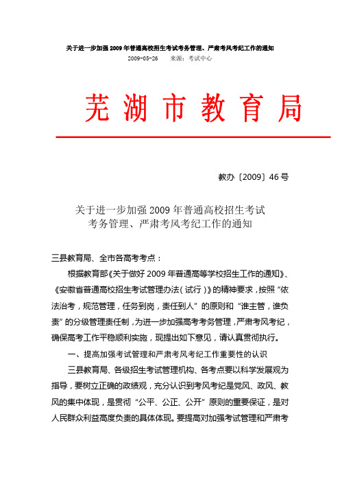 高考汇报