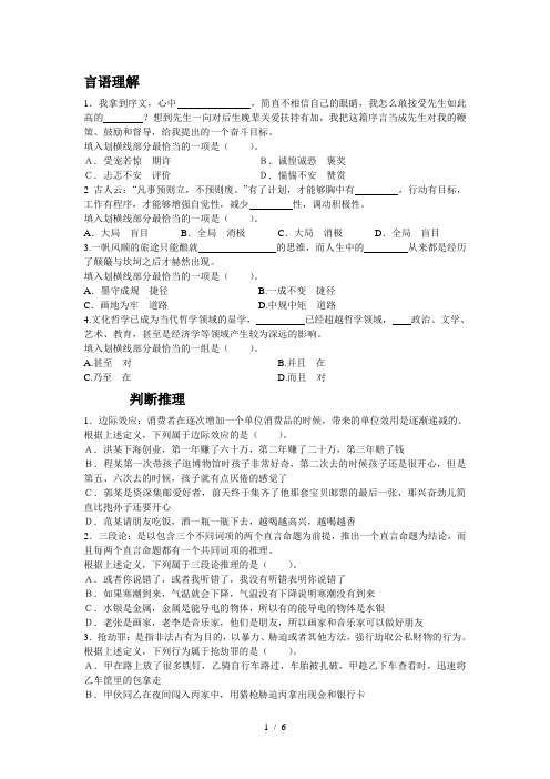 公务员日日必练附答案解析