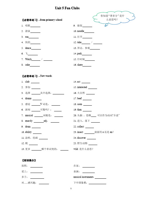 +Unit+Fun+Clubs+同步练+2024-2025学年人教版(2024)七年级英语上册++