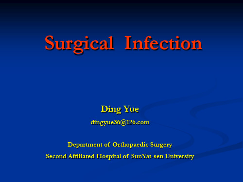 SurgicalInfection(外科感染.ppt