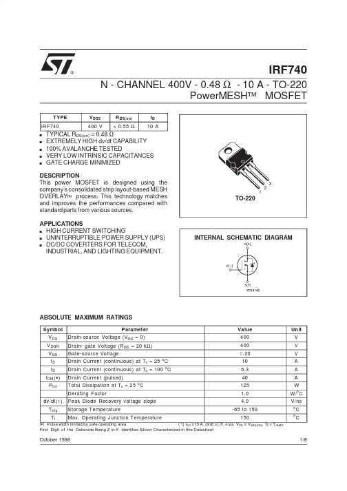 IRF740中文资料